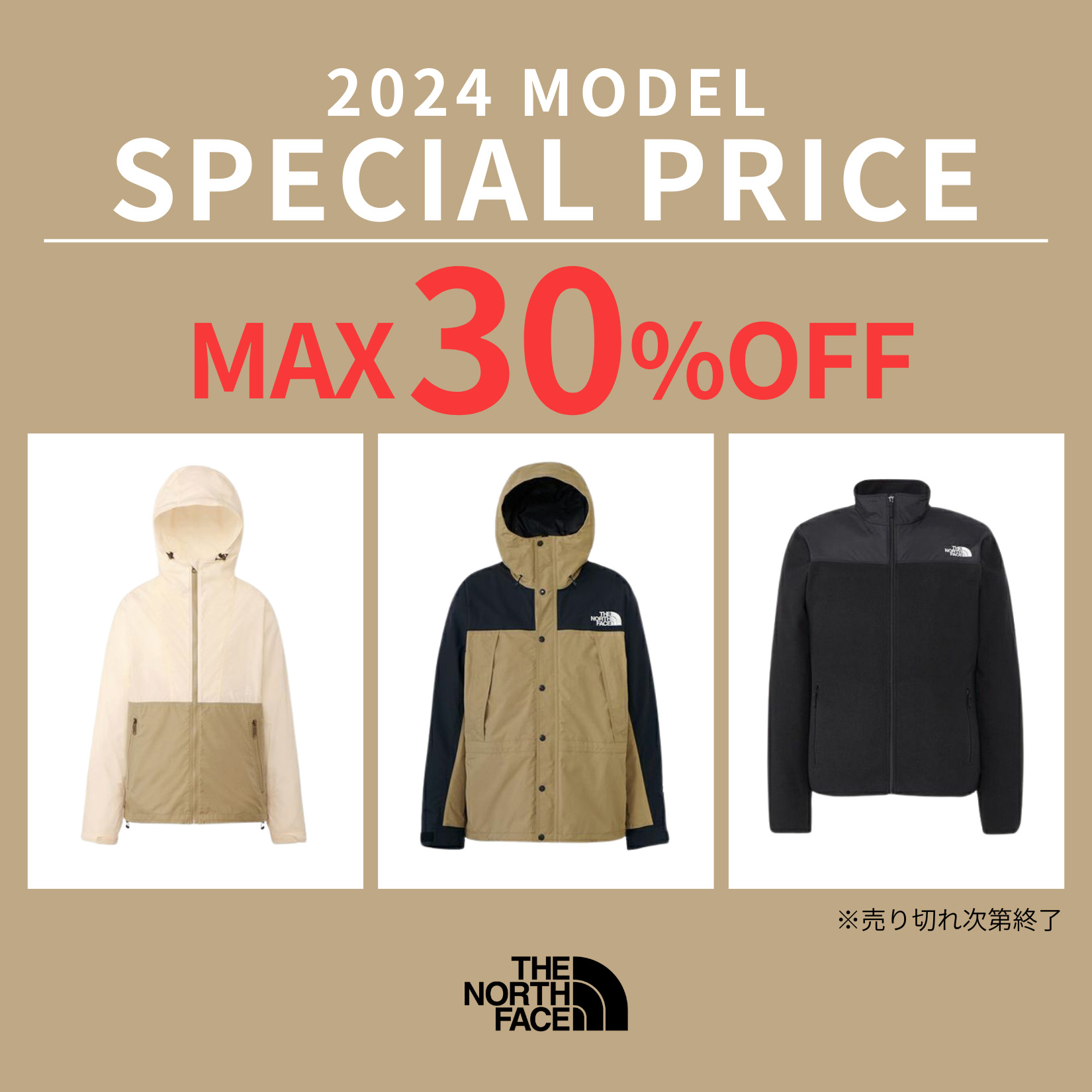 ノースフェイスジャケット30%OFF