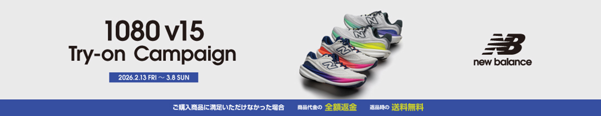 NB ニューバランスTRY ONキャンペーン