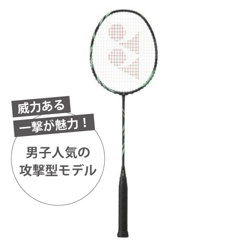 ASTROX 11