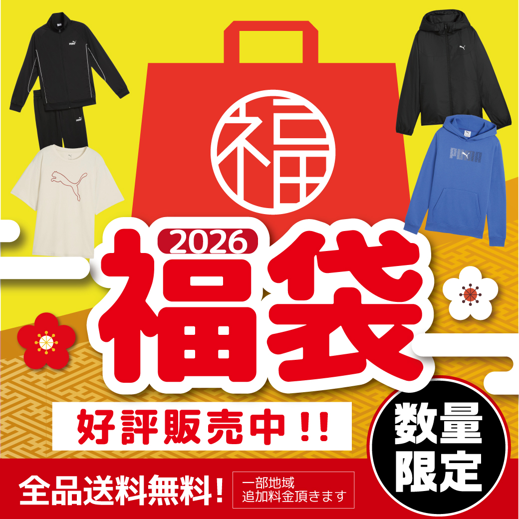 2026福袋好評販売中