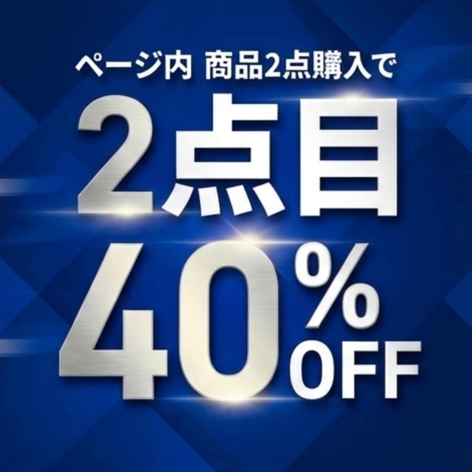 4日間限定★対象アウター2点目４０％OFF！