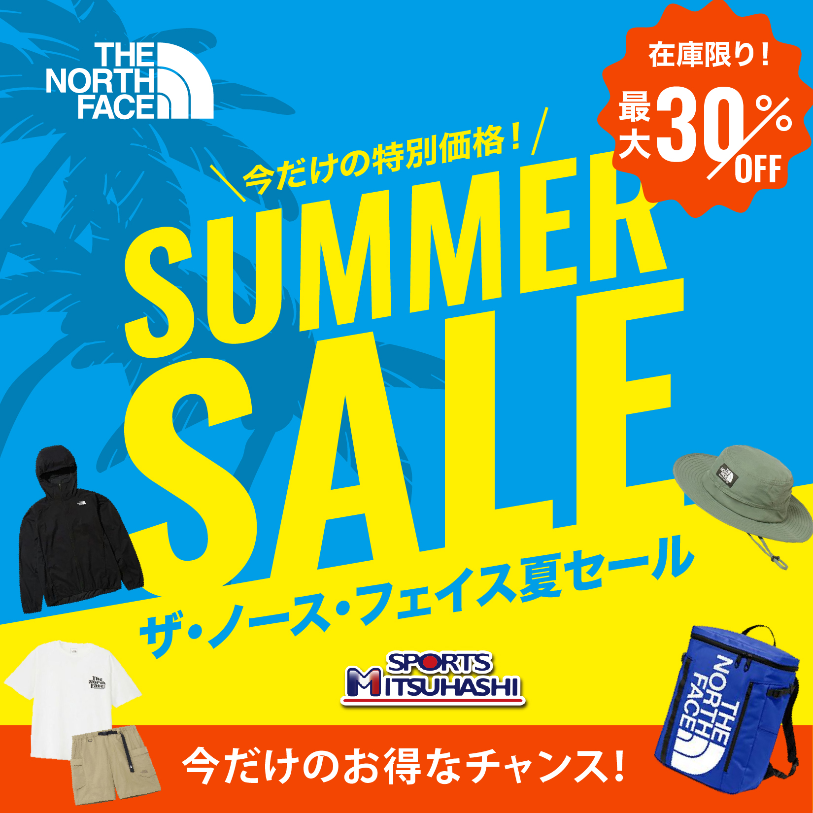 ノースフェイスクリアランスSALE