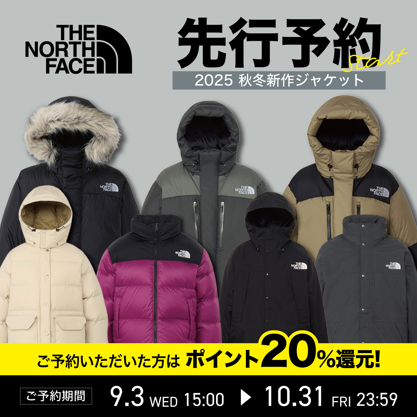 2025ノースフェイス新作ジャケット予約