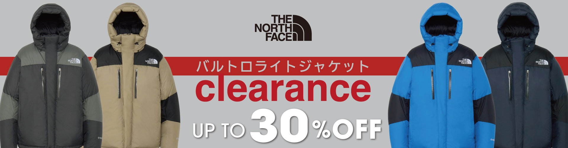 ノースフェイス バルトロライトジャケット クリアランス