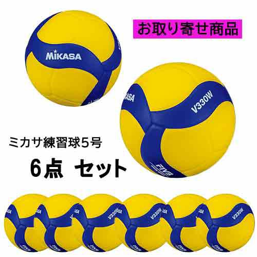 molten mikasa バレーボール5号球　4個セット ミカサバレーボール5号球4個セット