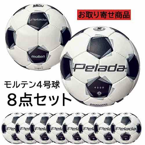 取り寄せ品】モルテン molten ペレーダ4000 サッカーボール 4号